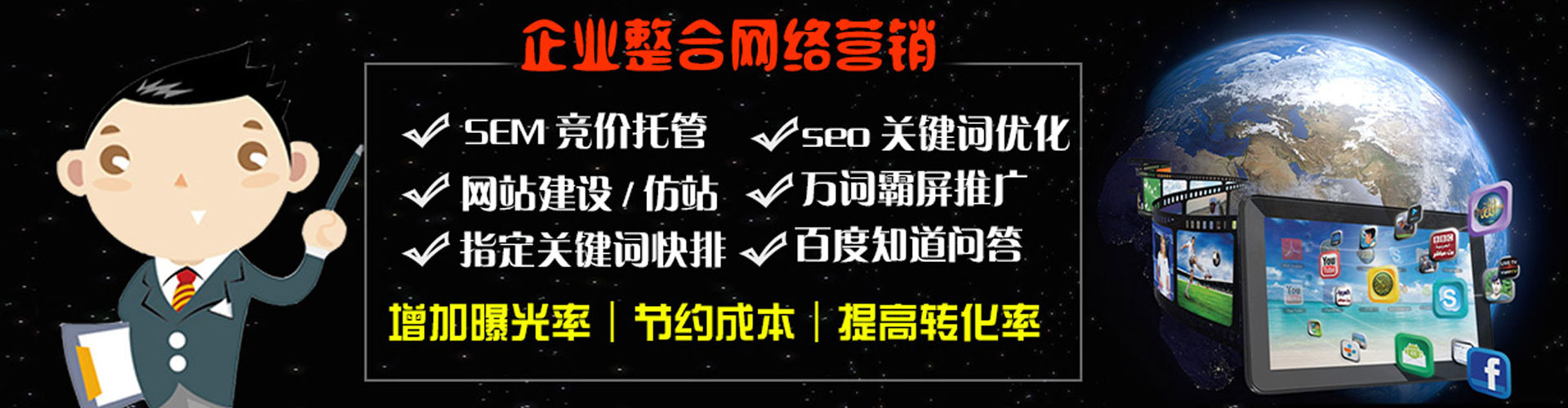 永清信息流广告