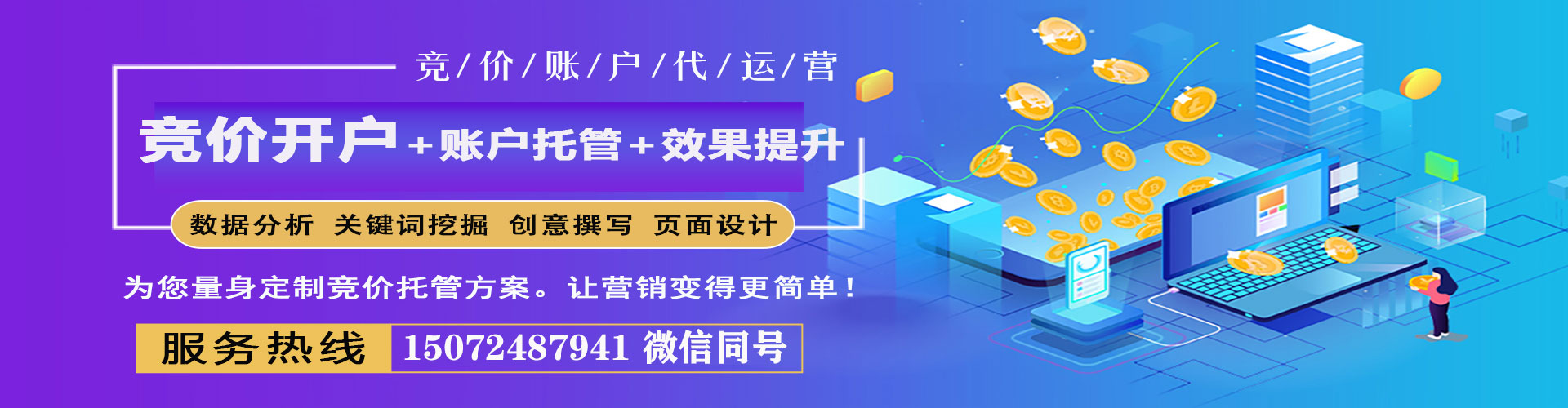 永清百度推广优化