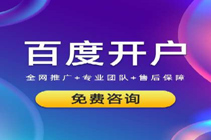 信息流广告开户：从零到一的实战经验分享